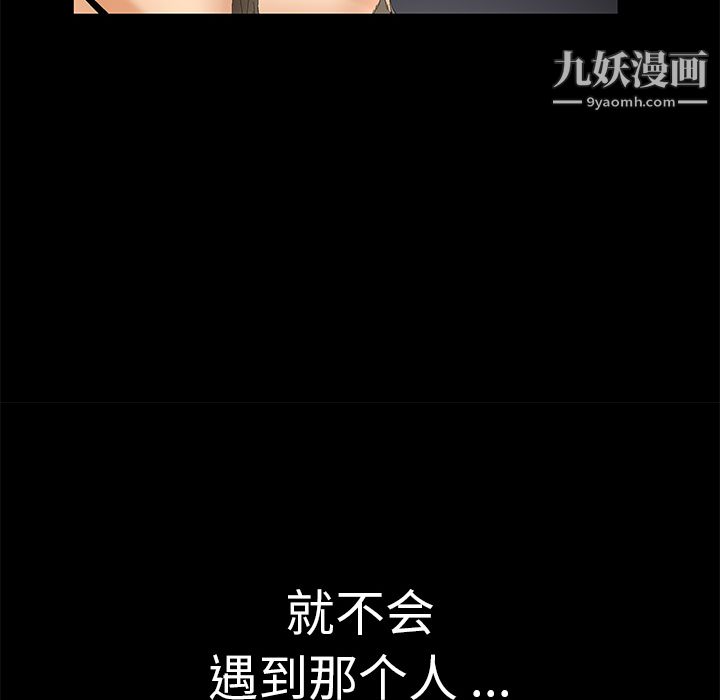 Masochist-潛藏的慾望第1話