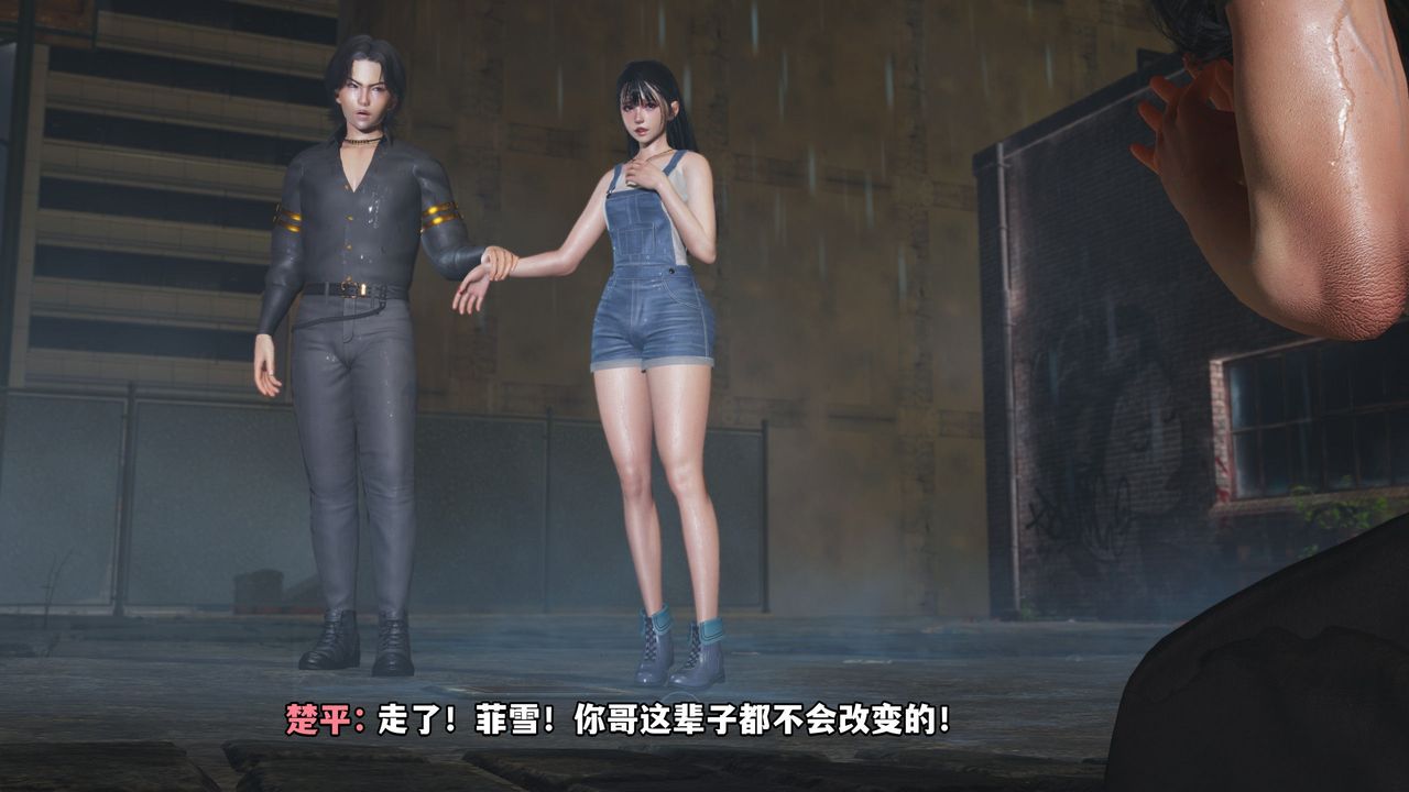 [3D]我成瞭大反派_第二季第03話