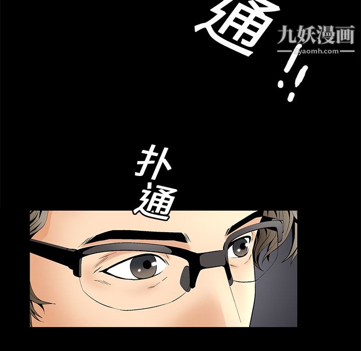 Masochist-潜藏的慾望第1话