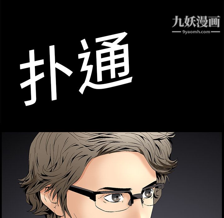 Masochist-潜藏的慾望第1话