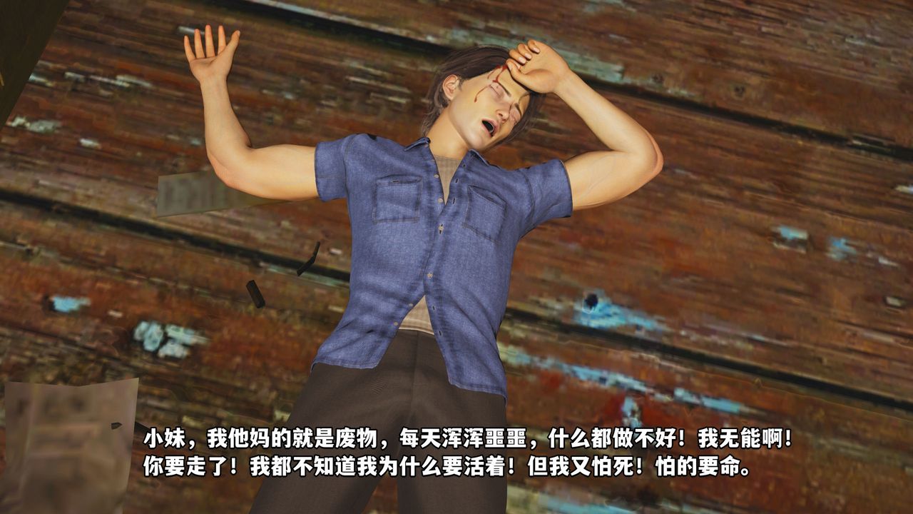 [3D]我成瞭大反派_第二季第03話