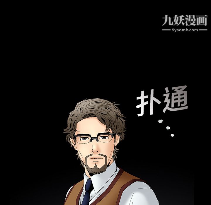 Masochist-潛藏的慾望第1話