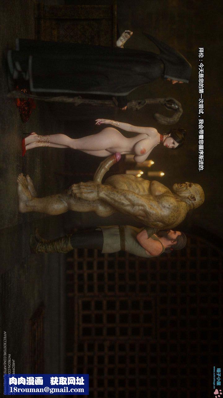 [3D][Jared999D]堕落女士[FallenLady]第13话