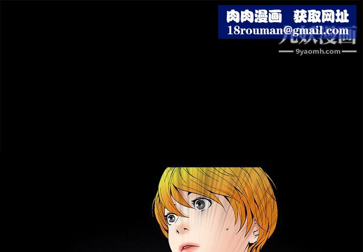 Masochist-潛藏的慾望第2話