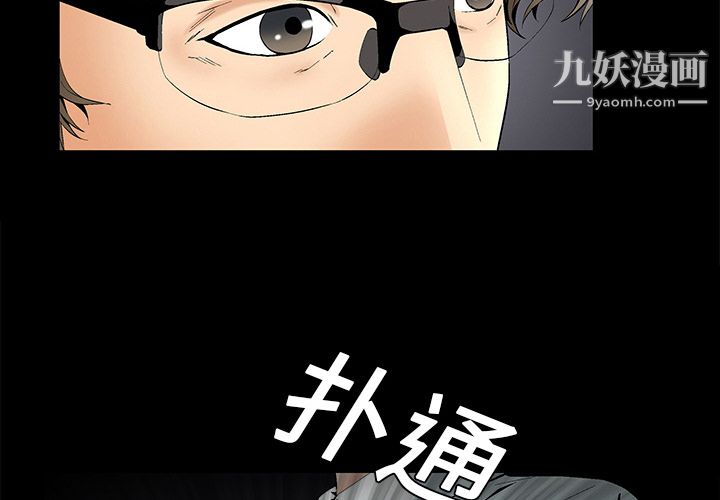 Masochist-潜藏的慾望第2话