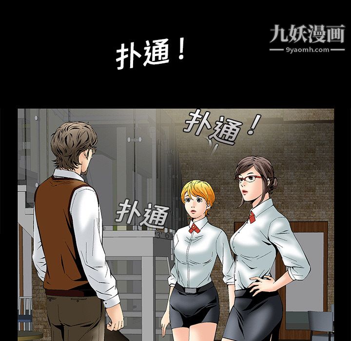 Masochist-潜藏的慾望第2话