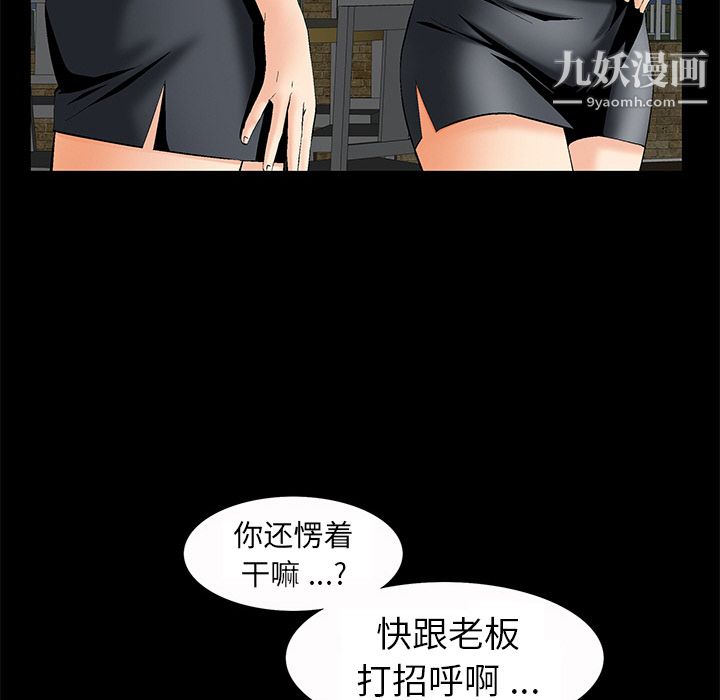 Masochist-潜藏的慾望第2话