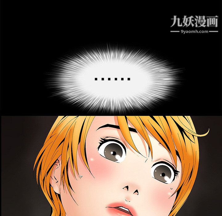 Masochist-潛藏的慾望第2話