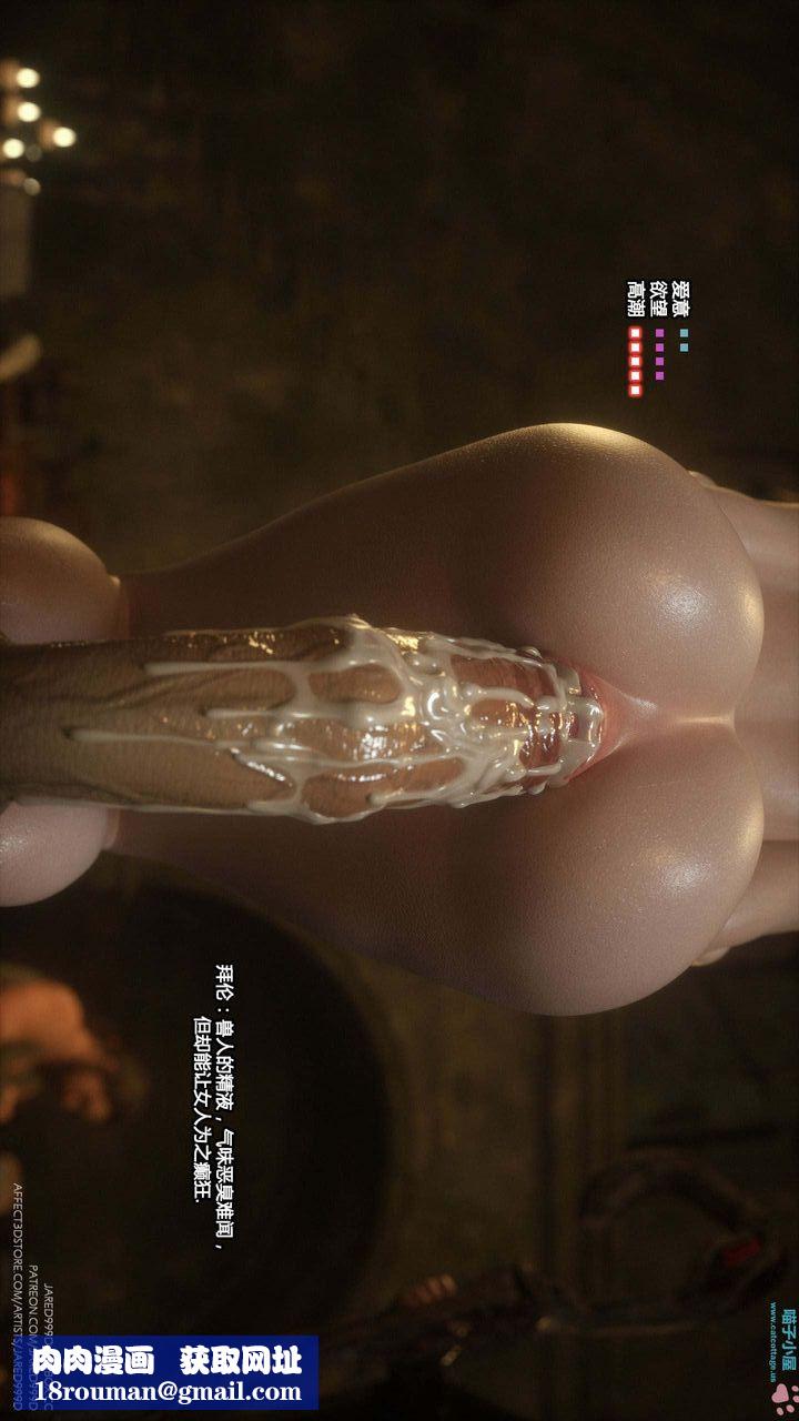 [3D][Jared999D]堕落女士[FallenLady]第14话