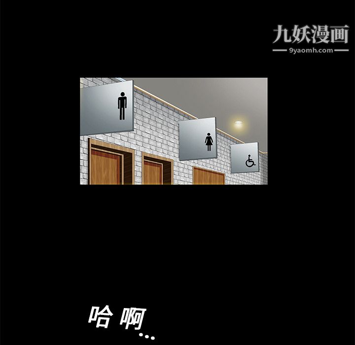 Masochist-潛藏的慾望第2話