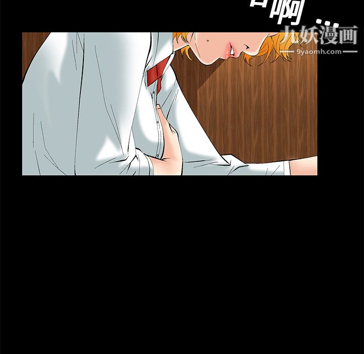 Masochist-潜藏的慾望第2话