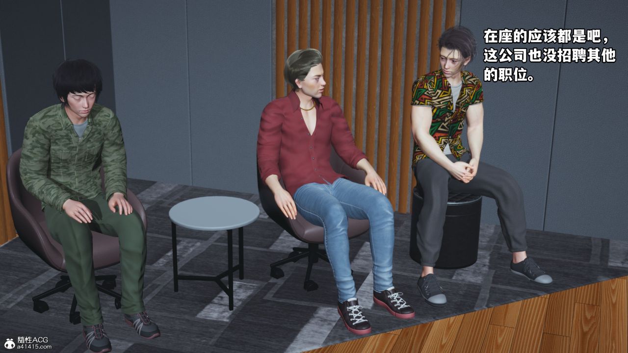 [3D]我成瞭大反派_第二季第04話