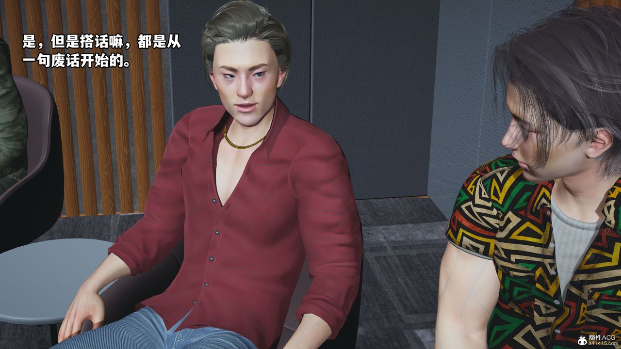 [3D]我成瞭大反派_第二季第04话