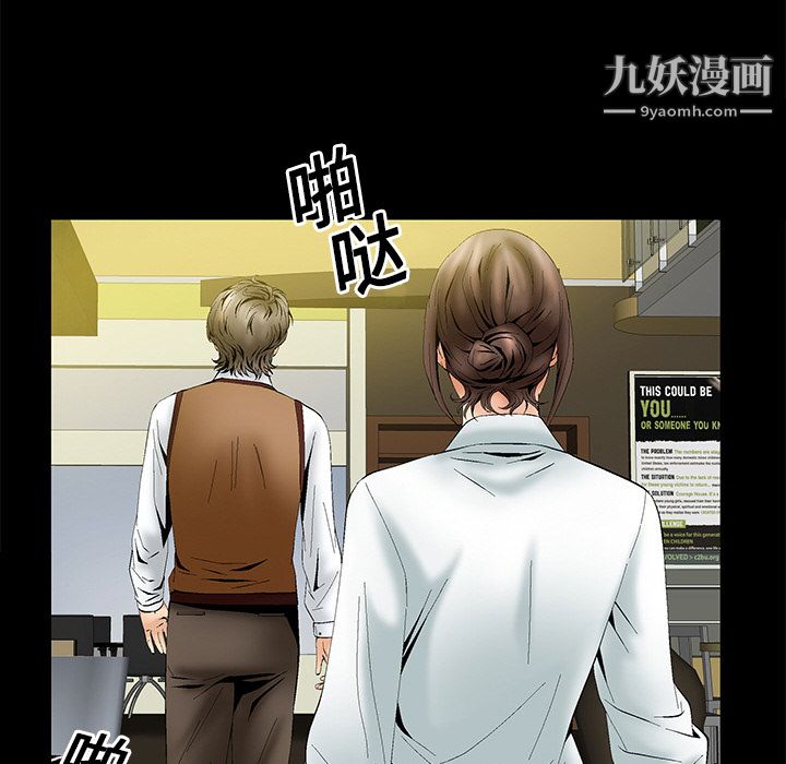 Masochist-潜藏的慾望第2话