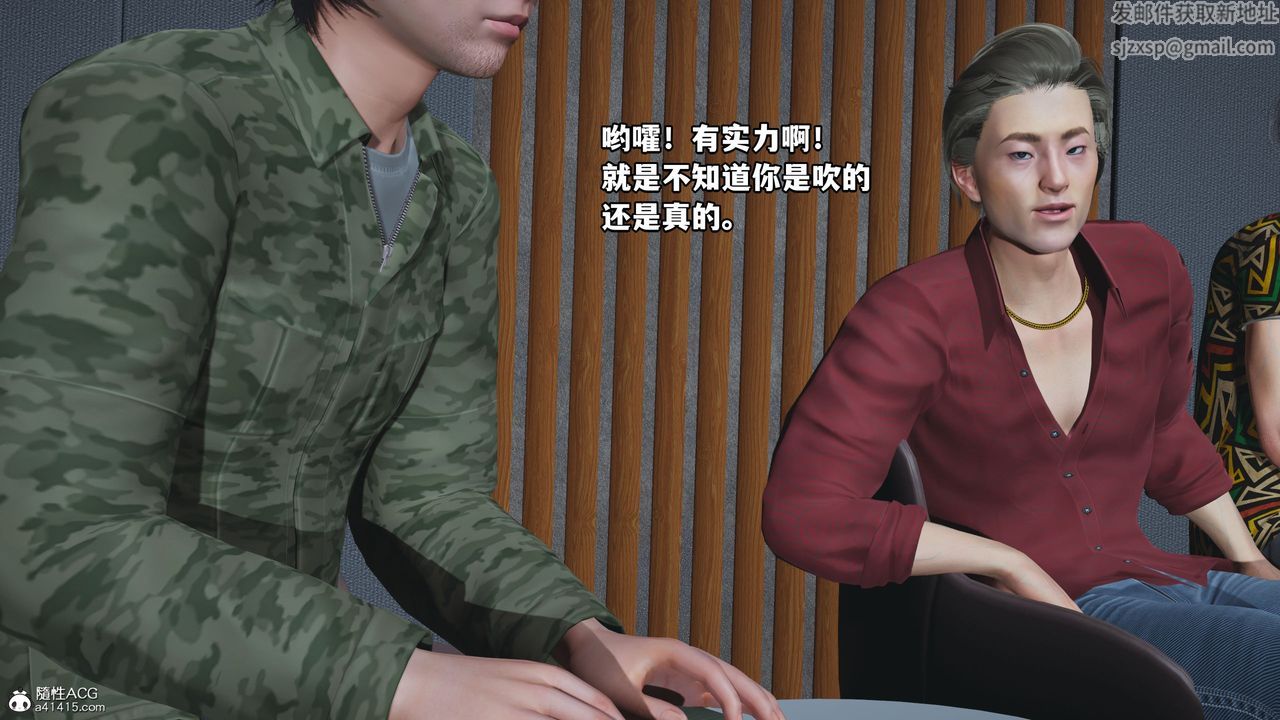 [3D]我成瞭大反派_第二季第04話