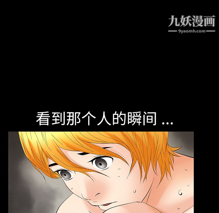 Masochist-潜藏的慾望第2话