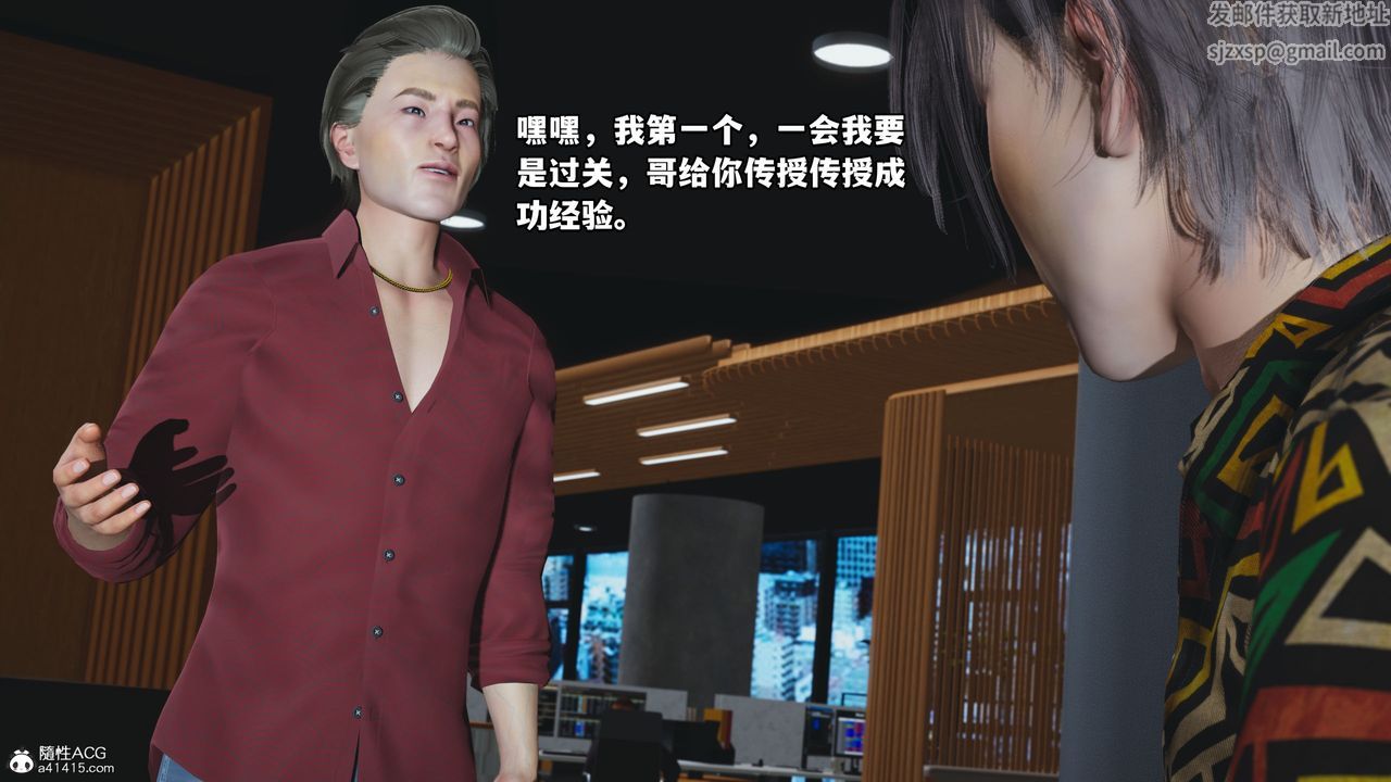 [3D]我成瞭大反派_第二季第04话