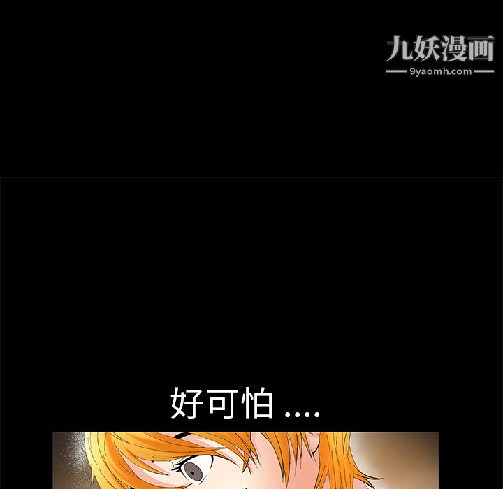 Masochist-潜藏的慾望第2话