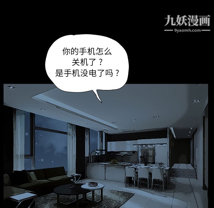 Masochist-潛藏的慾望第2話