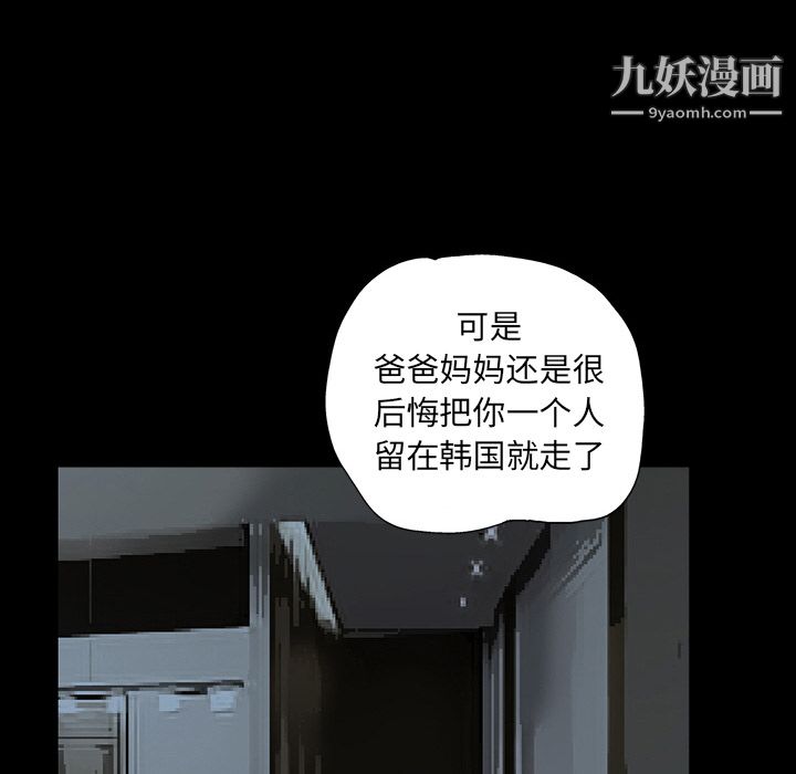 Masochist-潜藏的慾望第2话