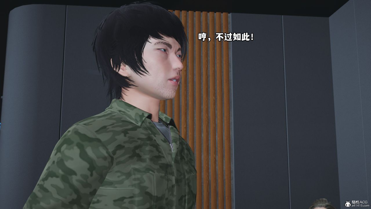 [3D]我成瞭大反派_第二季第04话