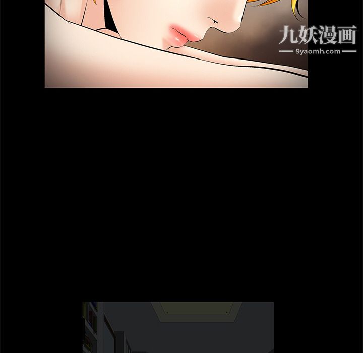 Masochist-潛藏的慾望第2話