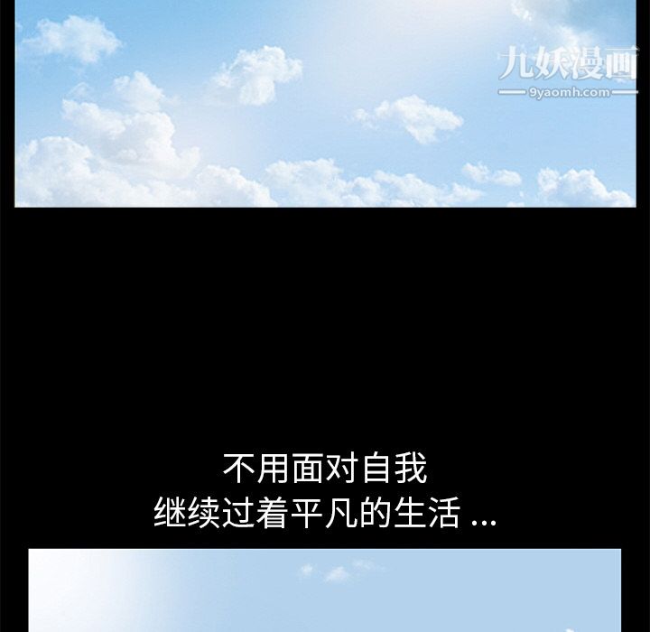 Masochist-潛藏的慾望第2話