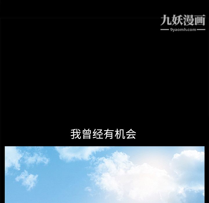 Masochist-潜藏的慾望第2话