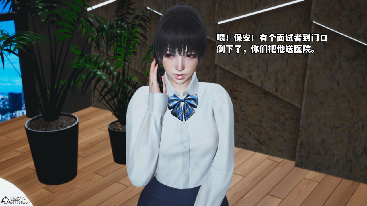 [3D]我成瞭大反派_第二季第04话