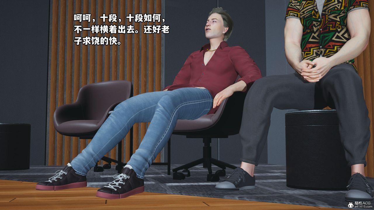 [3D]我成瞭大反派_第二季第04話