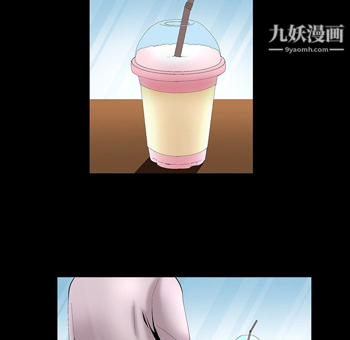 Masochist-潛藏的慾望第2話