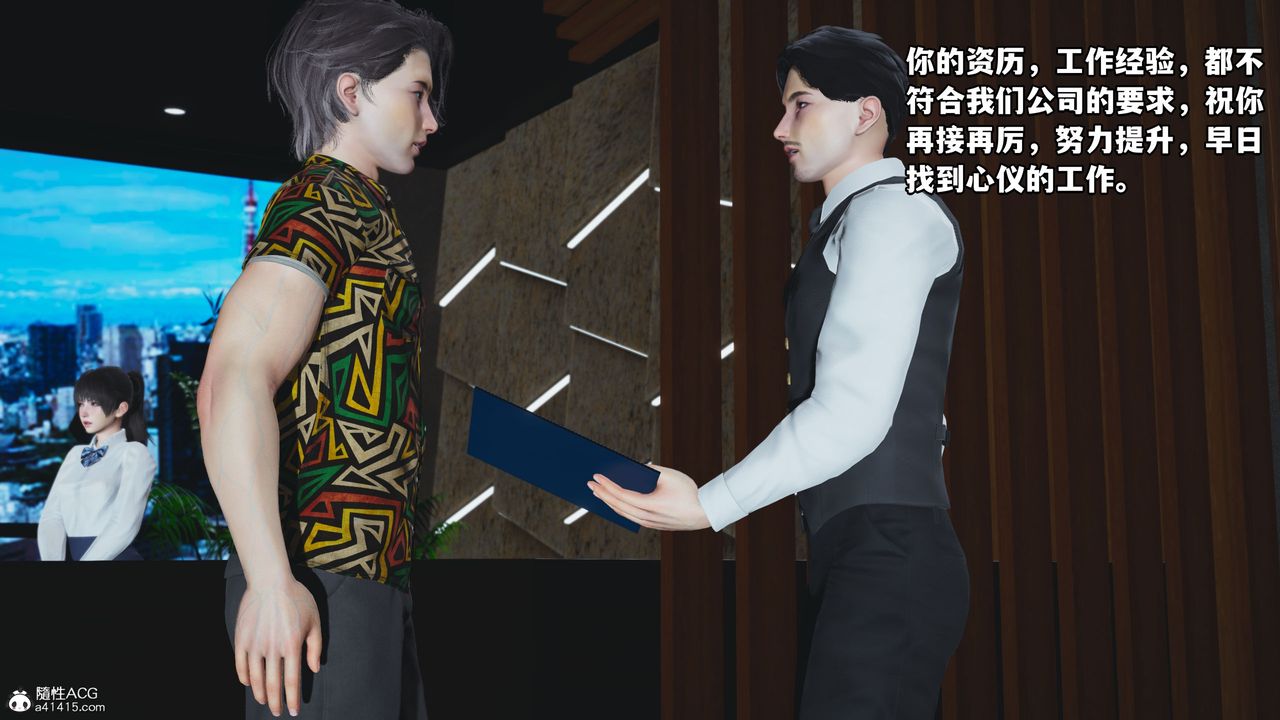 [3D]我成瞭大反派_第二季第04话