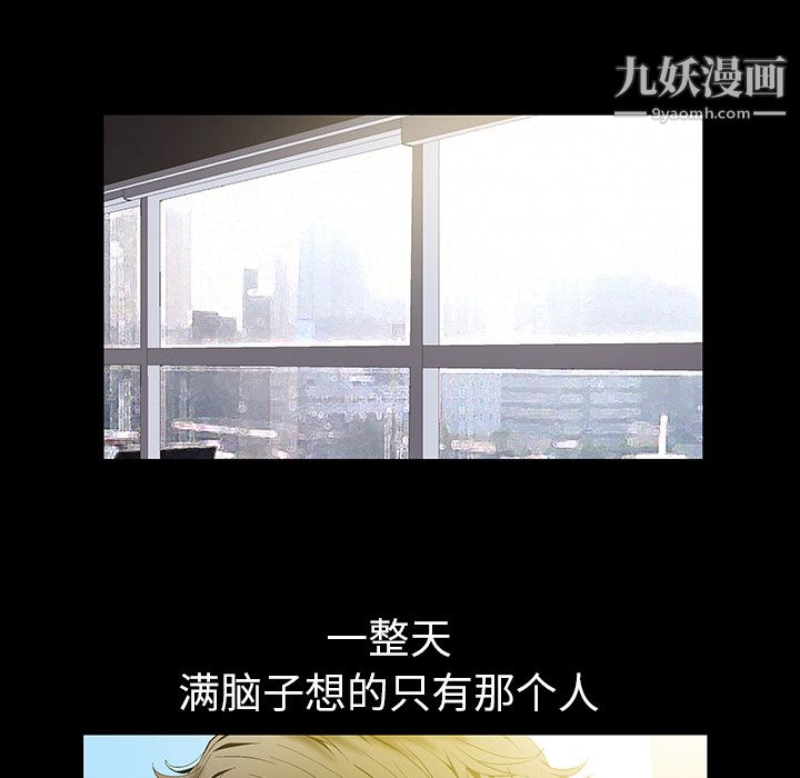 Masochist-潜藏的慾望第2话