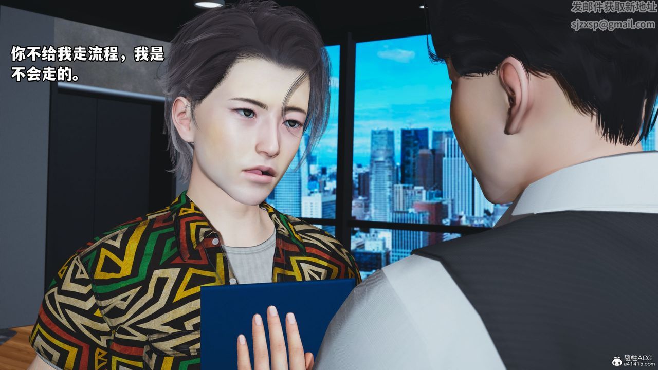 [3D]我成瞭大反派_第二季第04话