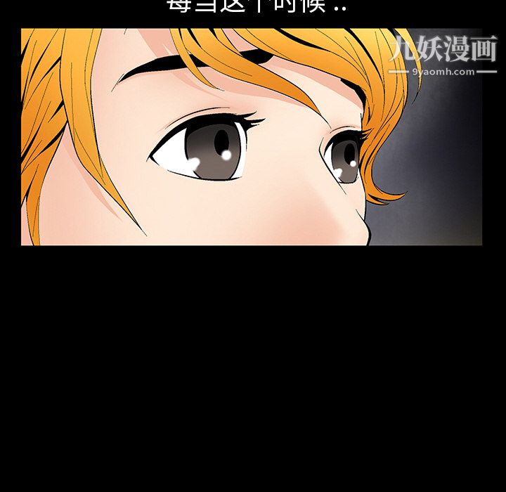 Masochist-潜藏的慾望第2话