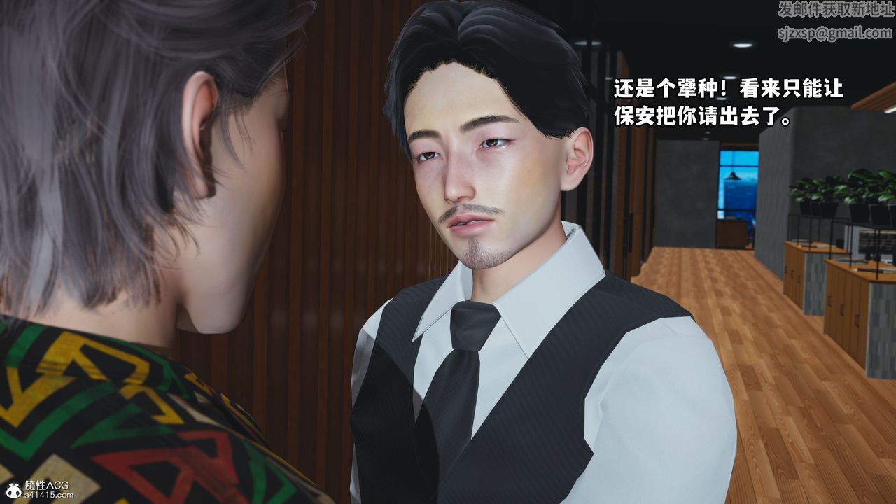 [3D]我成瞭大反派_第二季第04話