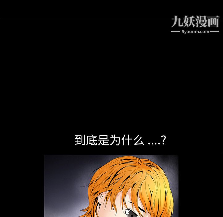 Masochist-潜藏的慾望第2话