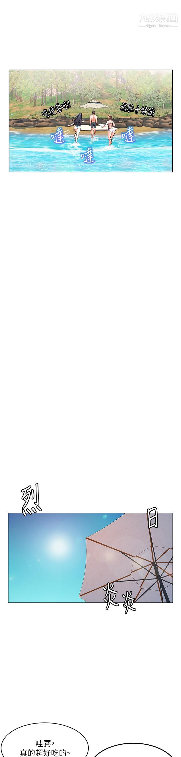 幸福小島第10話-我需要那個滑溜溜的東西