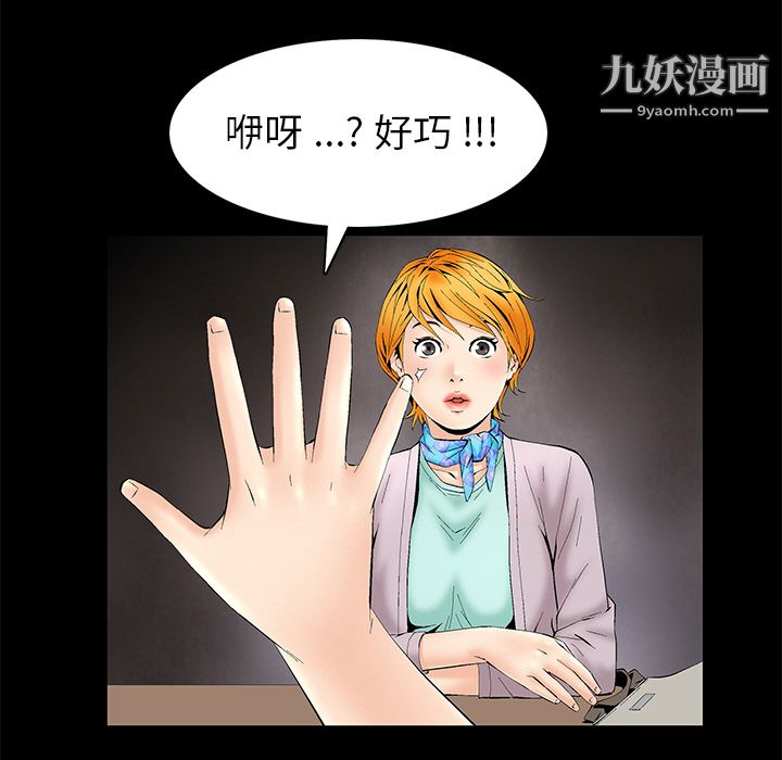 Masochist-潜藏的慾望第2话