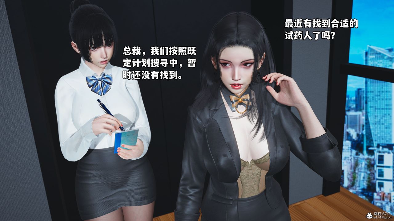 [3D]我成瞭大反派_第二季第04话