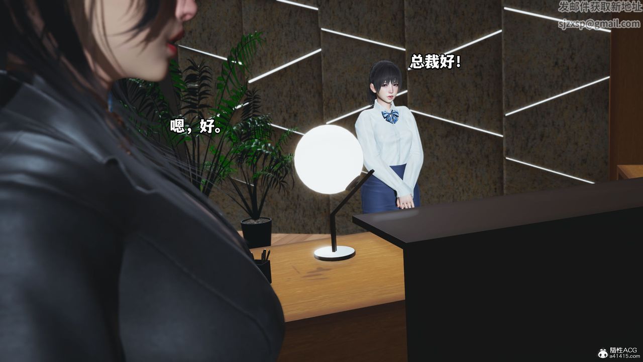 [3D]我成瞭大反派_第二季第04话