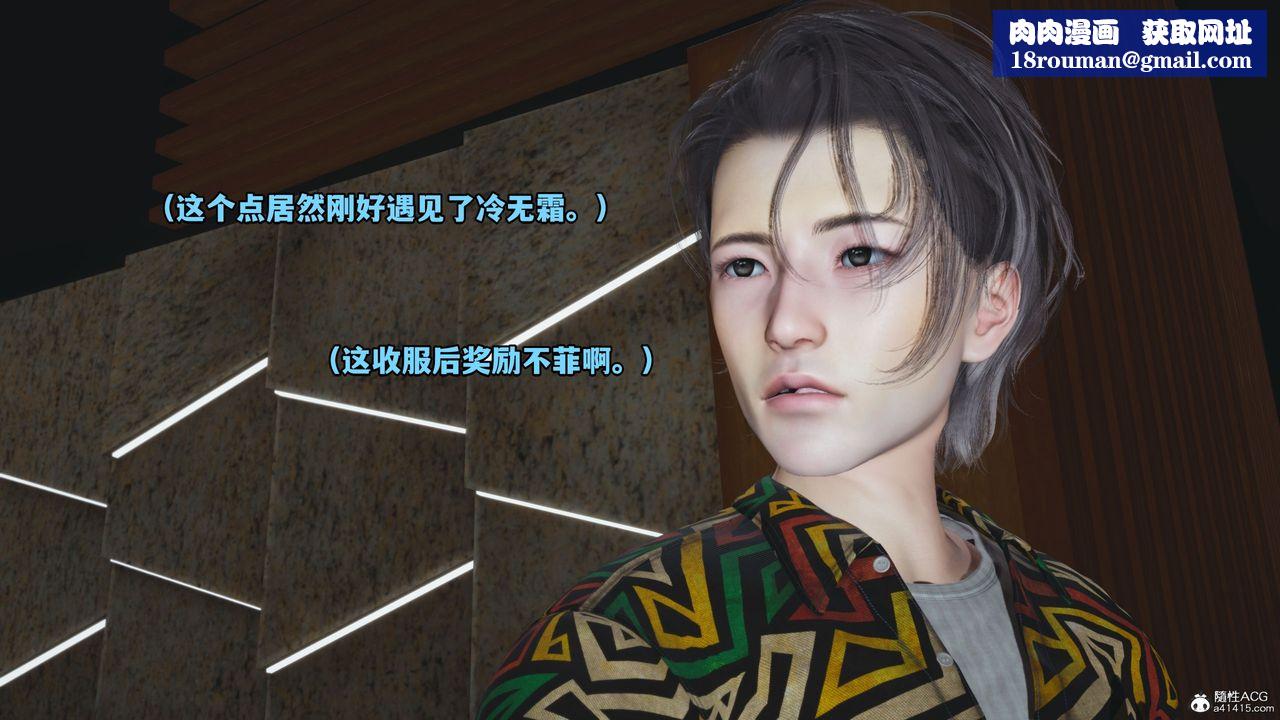 [3D]我成瞭大反派_第二季第05话