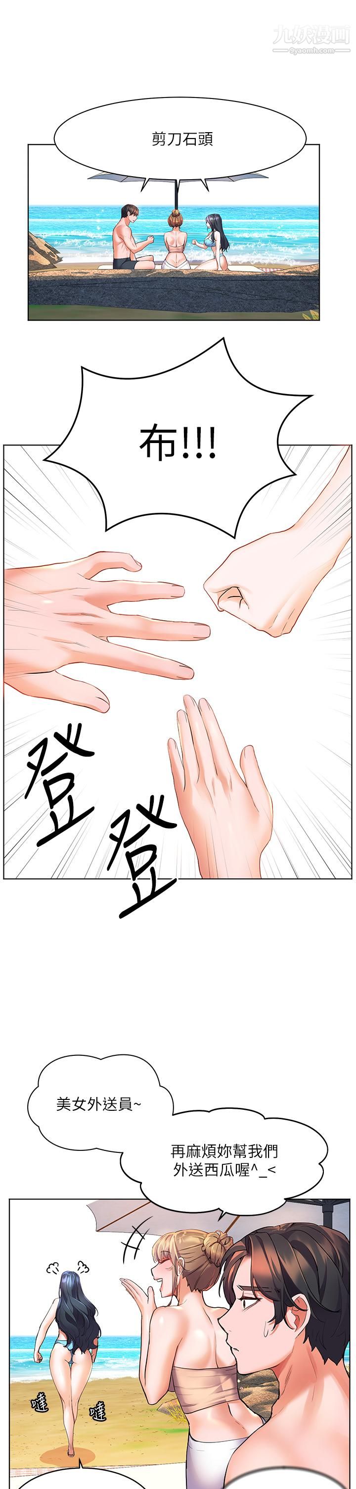 幸福小島第10話-我需要那個滑溜溜的東西