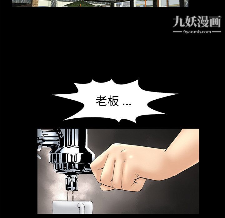 Masochist-潛藏的慾望第2話