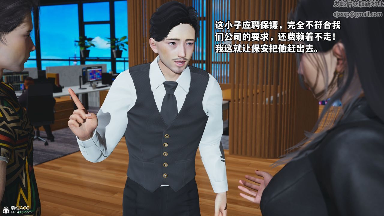 [3D]我成瞭大反派_第二季第05话