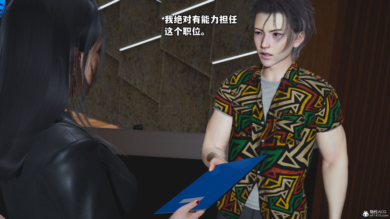 [3D]我成瞭大反派_第二季第05话