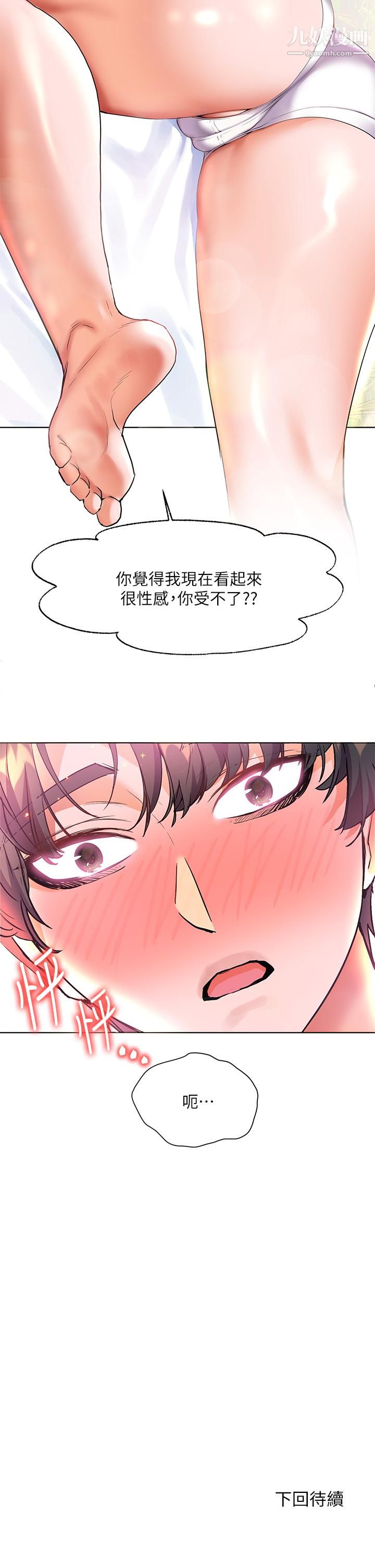 幸福小岛第10话-我需要那个滑溜溜的东西