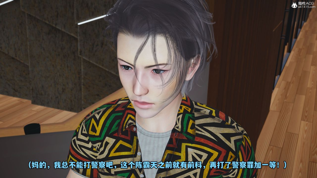 [3D]我成瞭大反派_第二季第05话