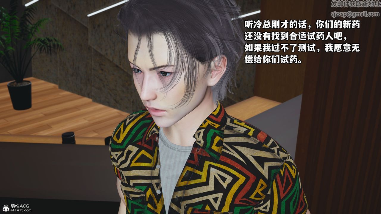 [3D]我成瞭大反派_第二季第05话