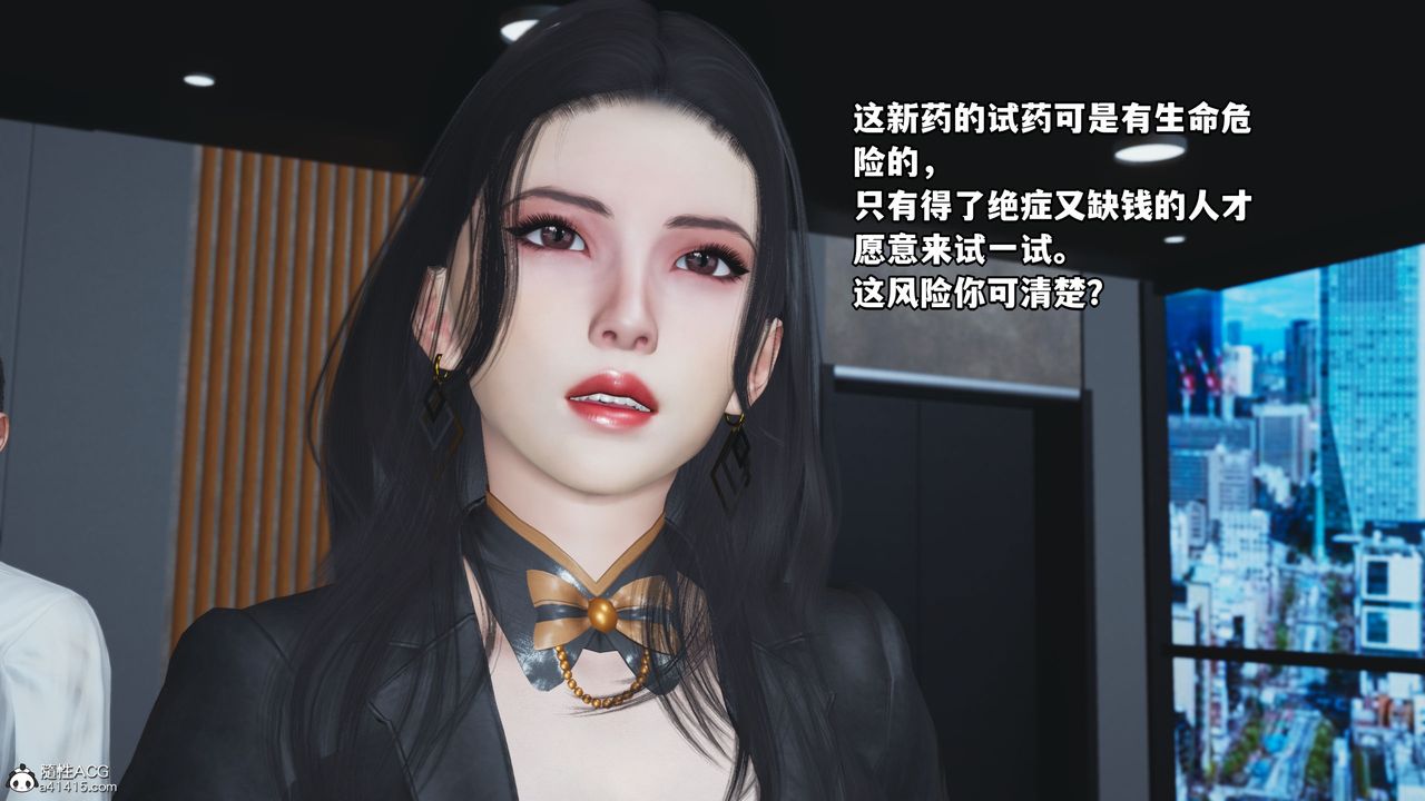 [3D]我成瞭大反派_第二季第05话